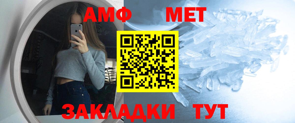 Амфетамин VHQ  дарк нет наркотические препараты  Горячий Ключ  Вход с VPN  АМФЕТАМИН 