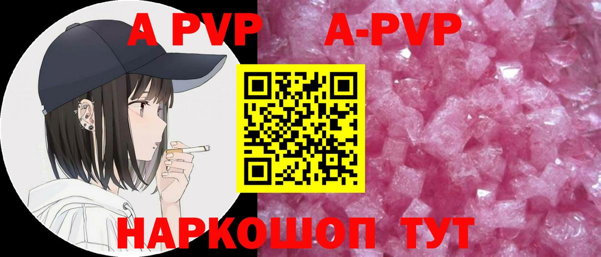 APVP СК  продажа наркотиков  Горячий Ключ  Alfa_PVP СК КРИС  Вход с VPN 