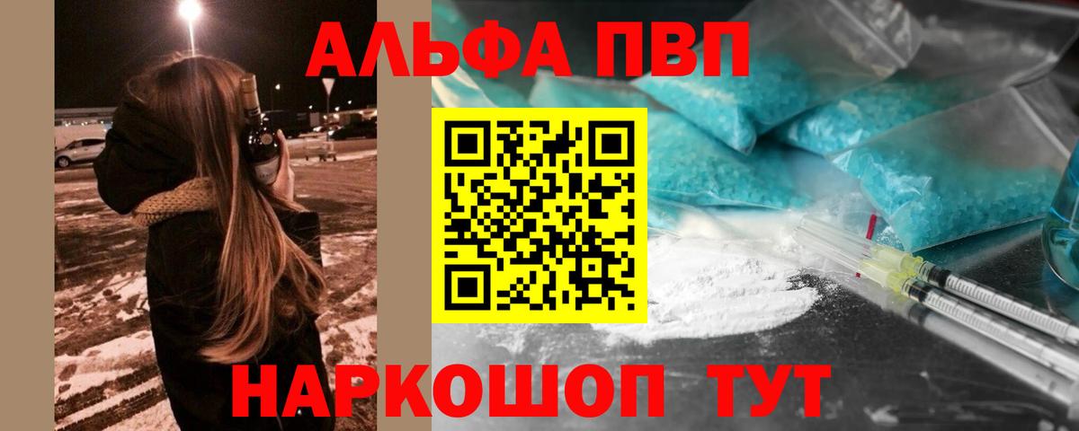 Alpha-PVP кристаллы Горячий Ключ