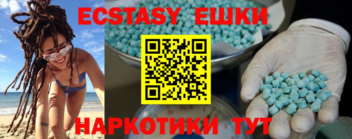 Горячий Ключ  blacksprut маркетплейс  ЭКСТАЗИ mix  Экстази  Вход с VPN  ЭКСТАЗИ Philipp Plein 