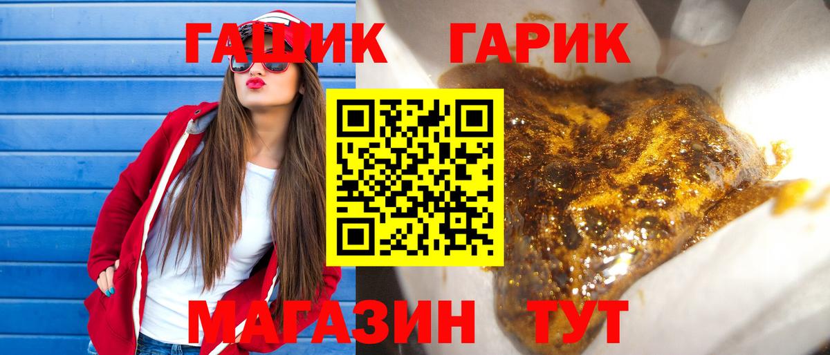 ГАШИШ VHQ  Вход с VPN  Гашиш  Горячий Ключ 