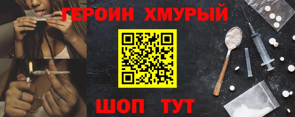 Горячий Ключ  ГЕРОИН гречка  Вход с VPN 