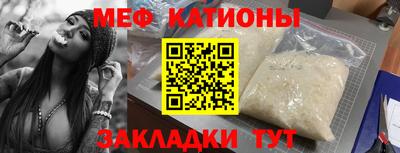 мяу мяу кристалл Балахна