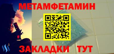 мяу мяу кристалл Балахна