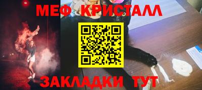 мяу мяу кристалл Балахна