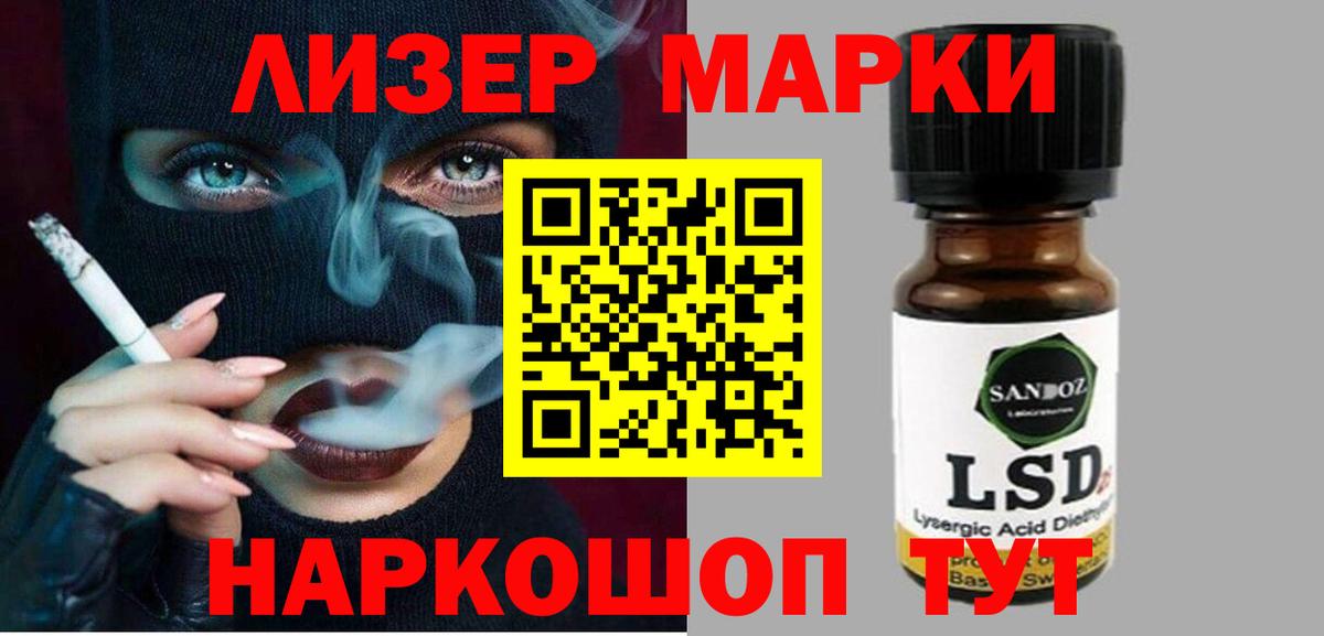 LSD-25 экстази ecstasy  Вход с VPN  Лсд 25 экстази  LSD-25 экстази кислота  Горячий Ключ 