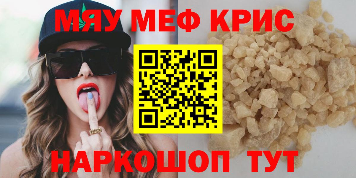 МЕФ  Меф  Горячий Ключ  Мефедрон 4 MMC  Мефедрон VHQ  Вход с VPN 