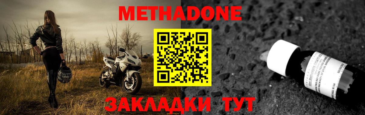 Метадон VHQ  Вход с VPN  Горячий Ключ 