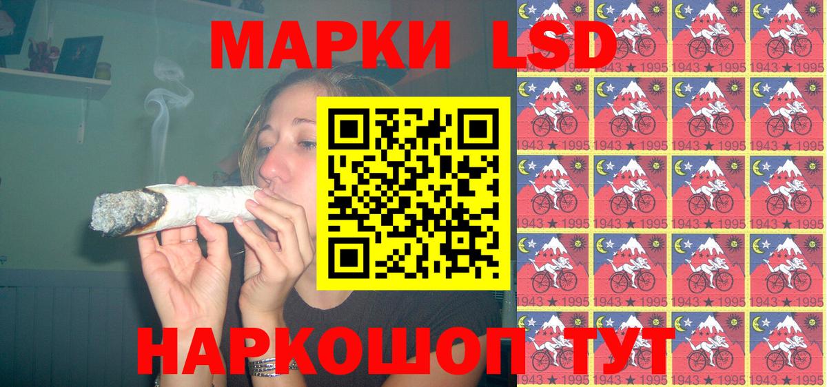 Наркотические марки 1,5мг Горячий Ключ