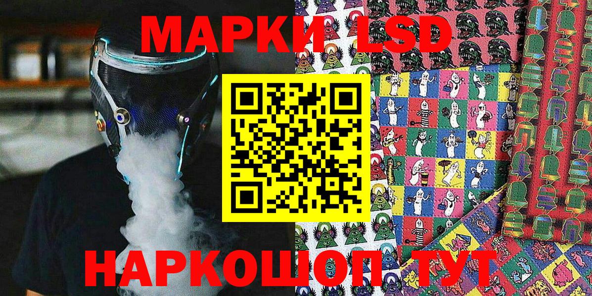 Горячий Ключ  Марки NBOMe 1,8мг  Вход с VPN 