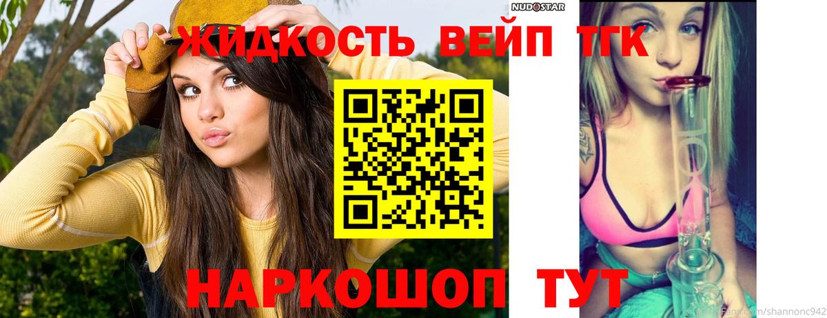 ТГК гашишное масло  Вход с VPN  Горячий Ключ 