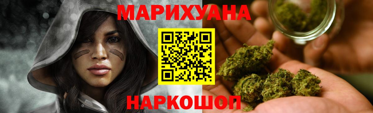 Бошки марихуана VHQ  Вход с VPN  Горячий Ключ  Канабис семена  Бошки Шишки AK-47 